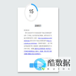 韶关市公共资源交易一体化平台