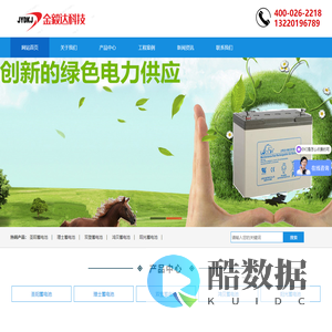 科华UPS电源