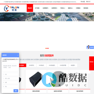 广州冷却塔填料更换-冷却塔减速机器-专业冷却塔填料更换清洗-广东特菱节能空调设备有限公司