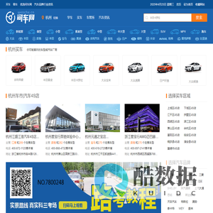 马柯施迈_杭州问车网