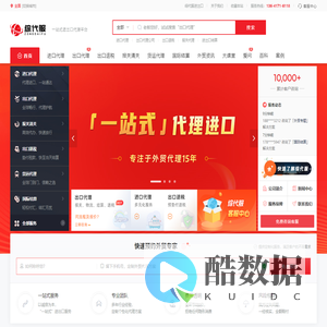 外贸进口代理、出口代理,认准外贸综合服务平台-上海综代服
