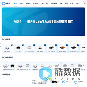 VR52网 - VR头显、AR眼镜与XR平台资讯 | VR/AR应用深度解析