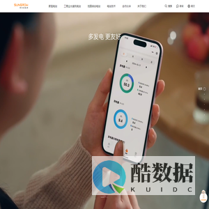 阳光新能源 - 新能源电站技术实力派