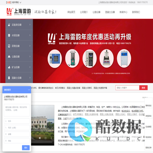 公路仪器,混凝土仪器,电动击实仪,岩石点荷载仪,电动钢筋打点机,八轮平整度仪,摆式摩擦系数测定仪 - 上海雷韵试验仪器制造有限公司