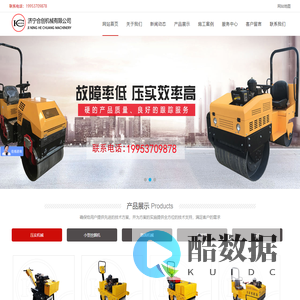 小型压路机_手扶压路机_座驾压路机_单双轮压路机_合创机械