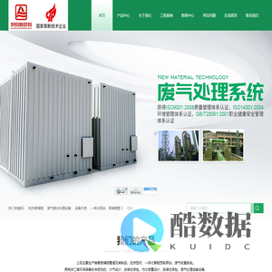 废气处理箱-玻璃钢管道-工业污水池盖板-一体化泵站厂家 - 杭州利安新材料技术有限公司