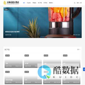 玉林豪逑百货网