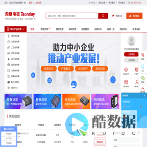 继电器_汽车继电器_直流接触器_中间高压继电器厂家-明你【淘继电器网】-继电器行业垂直供应链平台