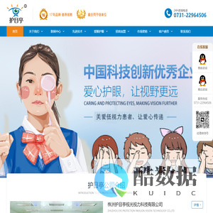 复合三用眼镜|视力养护|视力防控|视力保健|视力训练加盟-株洲护目亭视光视力有限公司_株洲护目亭视光视力科技有限公司