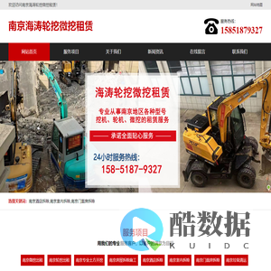 南京小挖机出租-南京轮挖出租-南京专业土方开挖-南京海涛轮挖微挖租赁