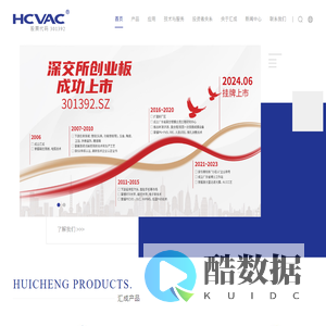 真空镀膜机_真空镀膜设备_卷绕镀膜机_连续镀膜线_广东汇成真空科技股份有限公司