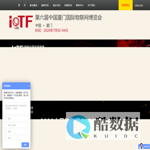 物联网博览会,国际物联网博览会,物联网展览会,物联网展,世界物联网博览会,物联网大会,人工智能大会,5G,人工智能展,5G应用大会,AI,全球物联网大会,世界物联网大会,2020物联网展会,车联网,智能家居,物联网,2020第六届中国国际物联网博览会