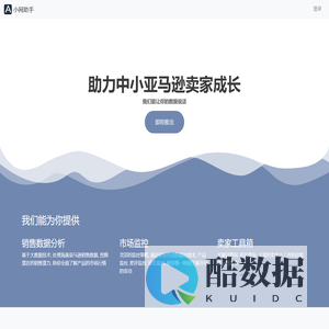小网助手 - 小网科技