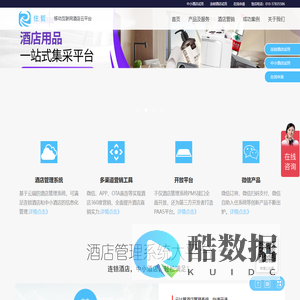 住哲云PMS官网、酒店管理系统、酒店管理软件、宾馆管理系统、酒店pms、微信订房-住哲酒店软件4