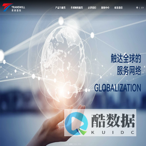 中国·晨崴国际货运代理（深圳）有限公司