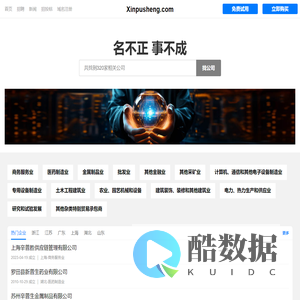鑫普盛有限公司