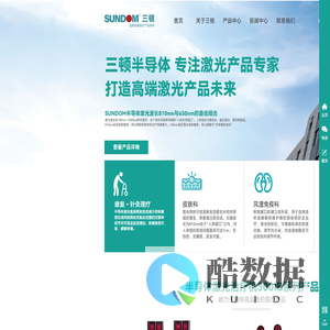 【官方网站】三顿医疗设备有限公司--【SUNDOM(Beijing) MedicalEquipmeant Co.Ltd,】[简称北京三顿公司]是一家销售医疗设备、医疗器械招商(半导体激光机、半导体激光治疗仪、冷激光、疼痛激光治疗仪、康复激光治疗仪、三高治疗仪、红光治疗仪、前列腺治疗仪、脉搏波血压计)北京三顿医疗器械厂家