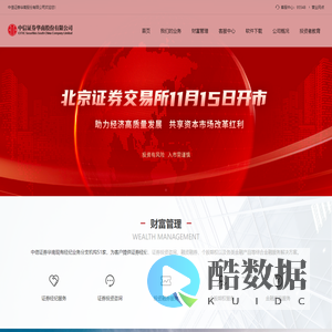 中信证券华南