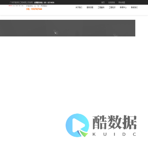广州轩辕装饰工程有限公司-装饰工程_办公室改造_办公室装修