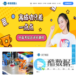 淄博博派机器人教育集团-淄博博派智能机器人教育