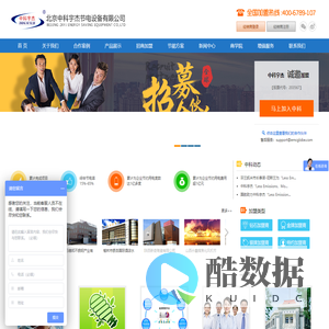 工业节能节电设备招商加盟_节能节电环保上市公司北京中科宇杰招商加盟网