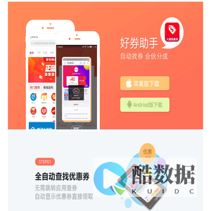 好券助手App