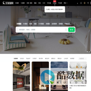 3D溜溜网(3d66.com) - 全网设计素材首选平台