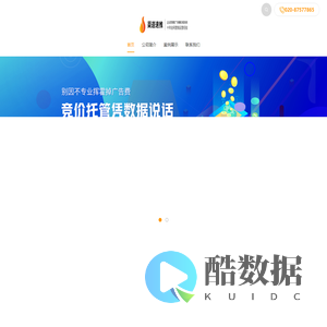 渠道速推