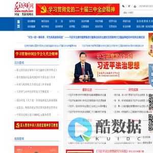 民主与法制网  国家一类新闻网站