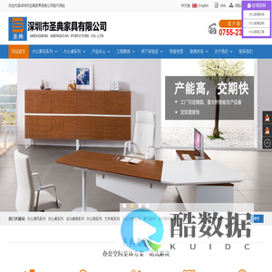 办公家具定制采购厂家_深圳办公家县厂家直销_深圳市圣典家具有限公司