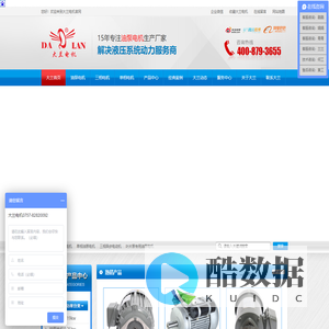 佛山旋志机电有限公司-专业生产大兰品牌油泵电机,液压电机,单相电机,三相电机的厂家