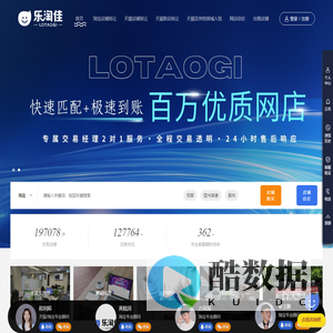 淘宝店铺转让-天猫转让-乐淘佳网店转让买卖交易平台