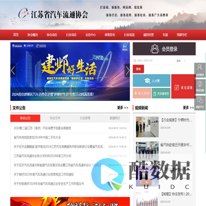 江苏省汽车流通协会_汽车_汽车流通
