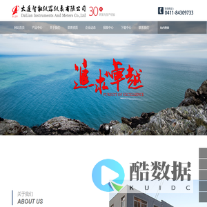 网站首页-大连智能仪器仪表有限公司