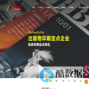 〔汇丰-印刷厂家〕天津印刷厂家_天津河西印刷厂_天津专业印刷厂_天津期刊杂志印刷一站式印刷服务