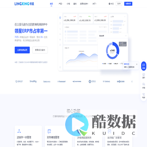 领星ERP官网-跨境电商ERP软件平台_亚马逊ERP管理系统