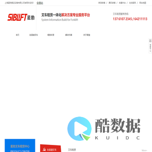 比亚迪叉车、比亚迪叉车租赁|电动叉车租赁|内燃叉车租赁|叉车租赁服务公司|上海星勃搬运设备有限公司