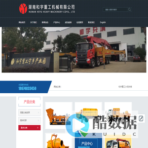 和宇重工充填工业泵|混凝土泵|混凝土湿喷机|混凝土输送泵配件|矿山尾砂膏体充填设备|工业充填泵|砼泵等设备制造厂家