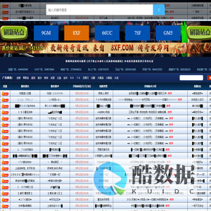 传奇新服网—找最新开的传奇私服发布网站