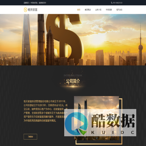 恒天财富——中国优秀的高端理财综合服务平台官方