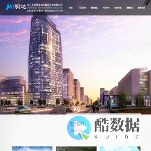 浙江永拓智慧城市建设咨询有限公司