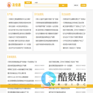 友佳通-ag97.com-助您订单不断