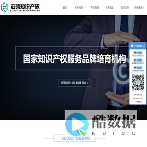 上海宏硕知识产权服务有限公司-高新技术企业认定/双软认定
