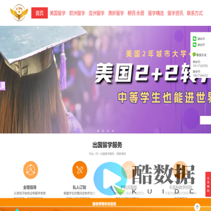 出国留学,出国留学院校,留学,藤享教育