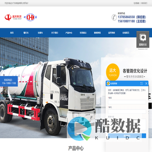 吸污车_吸粪车_抽粪车_电动三轮吸粪车_真空吸污车_高压清洗吸污车-远大汽车制造有限公司