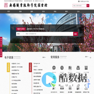 无锡职业技术学院图书馆