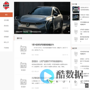新手买车攻略_养车用车知识_开车技巧常识_汽车保养维修-车百科