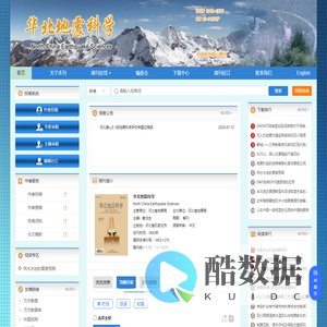 华北地震科学