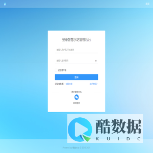 智慧水站桶装水配送管理系统