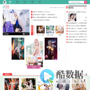 Cosplay联盟 | 用心传递快乐